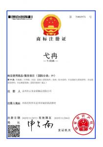 資質證書